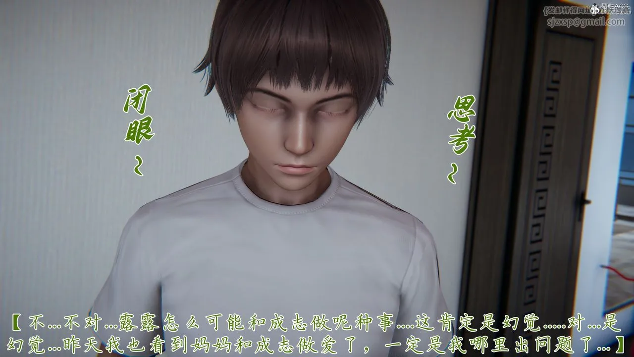 [3D]妈妈成了家裏保姆儿媳妇 - 第18話 - page 81