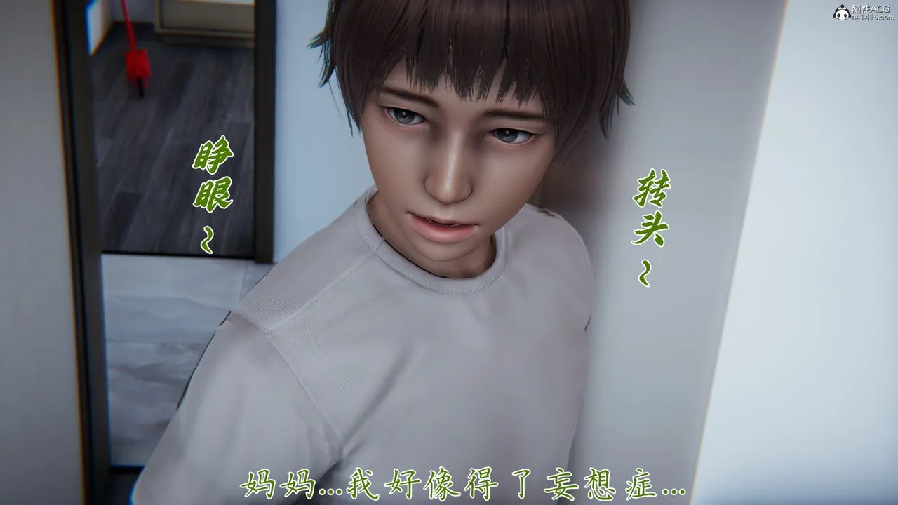 [3D]妈妈成了家裏保姆儿媳妇 - 第18話 - page 82