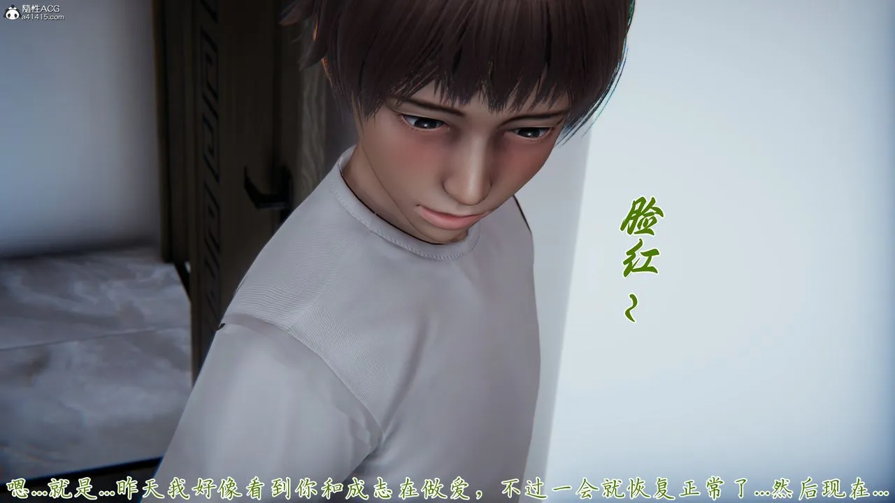 [3D]妈妈成了家裏保姆儿媳妇 - 第18話 - page 84