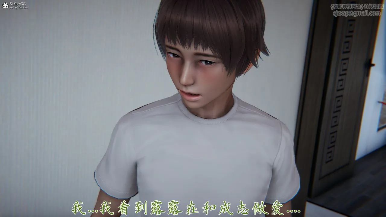 [3D]妈妈成了家裏保姆儿媳妇 - 第18話 - page 86