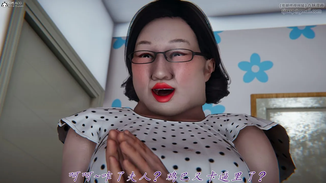[3D]妈妈成了家裏保姆儿媳妇 - 第16話 - page 10