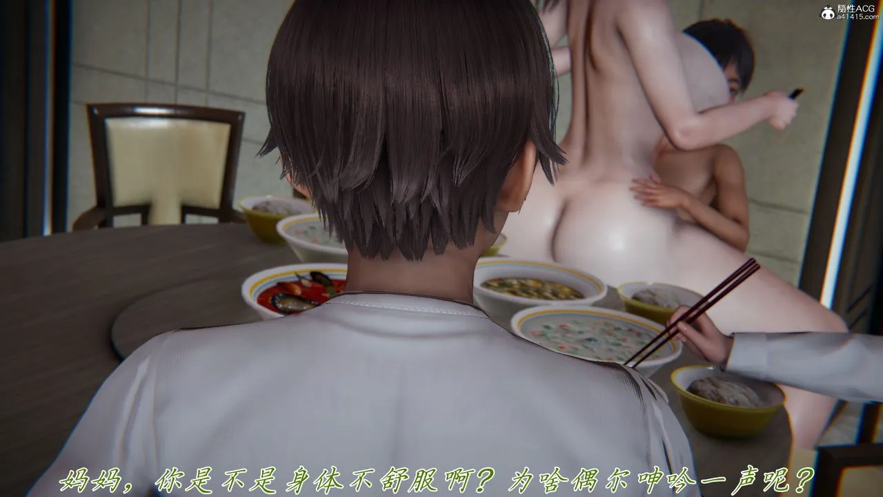 [3D]妈妈成了家裏保姆儿媳妇 - 第16話 - page 29