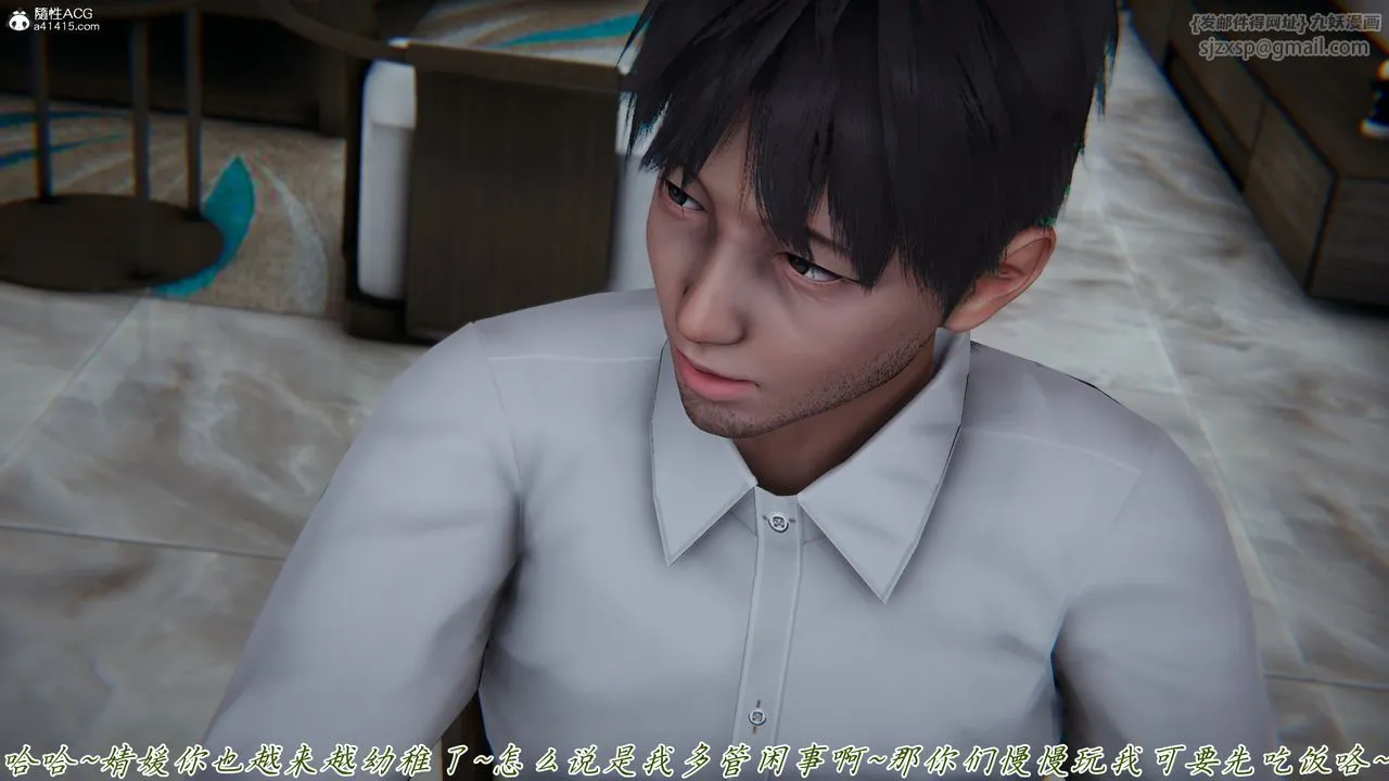 [3D]妈妈成了家裏保姆儿媳妇 - 第16話 - page 35