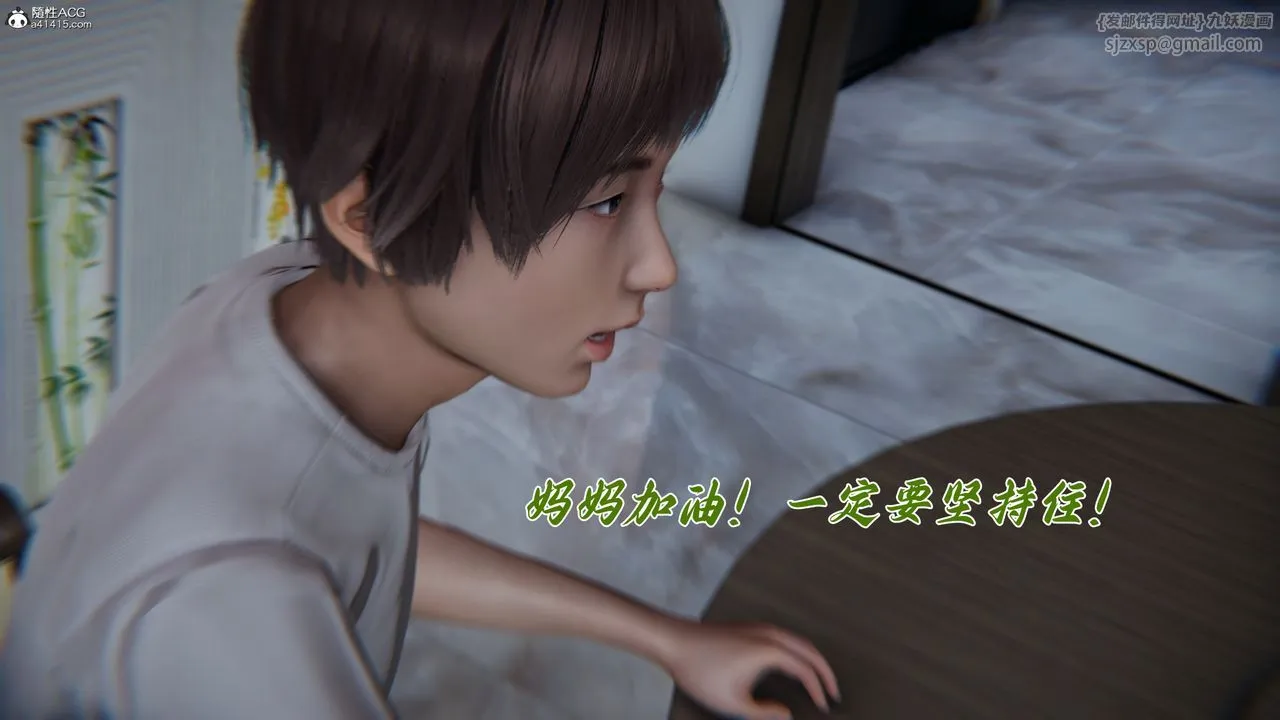 [3D]妈妈成了家裏保姆儿媳妇 - 第16話 - page 50