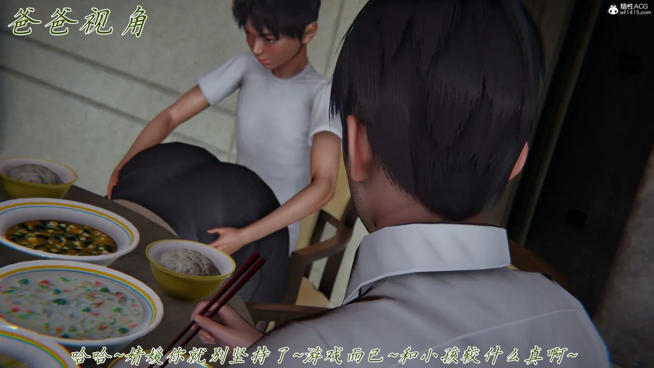 [3D]妈妈成了家裏保姆儿媳妇 - 第16話 - page 57