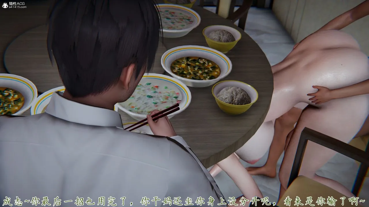 [3D]妈妈成了家裏保姆儿媳妇 - 第16話 - page 63