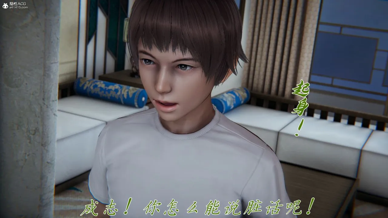 [3D]妈妈成了家裏保姆儿媳妇 - 第16話 - page 83