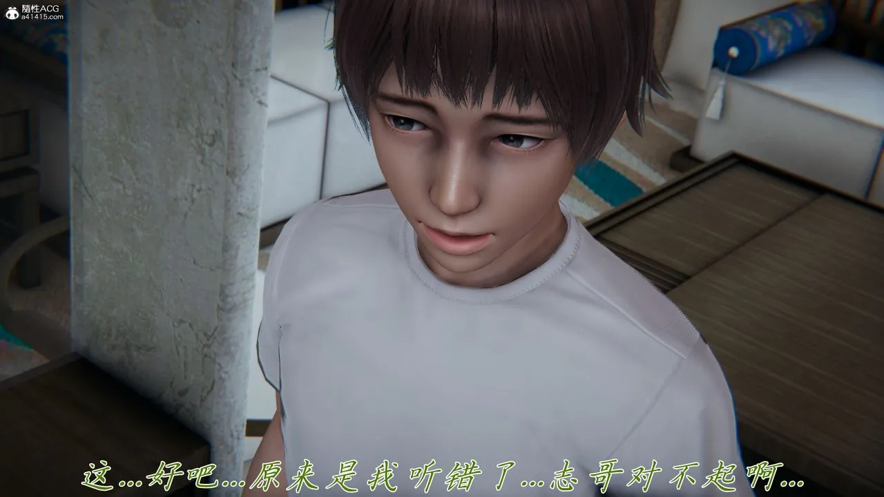[3D]妈妈成了家裏保姆儿媳妇 - 第16話 - page 88