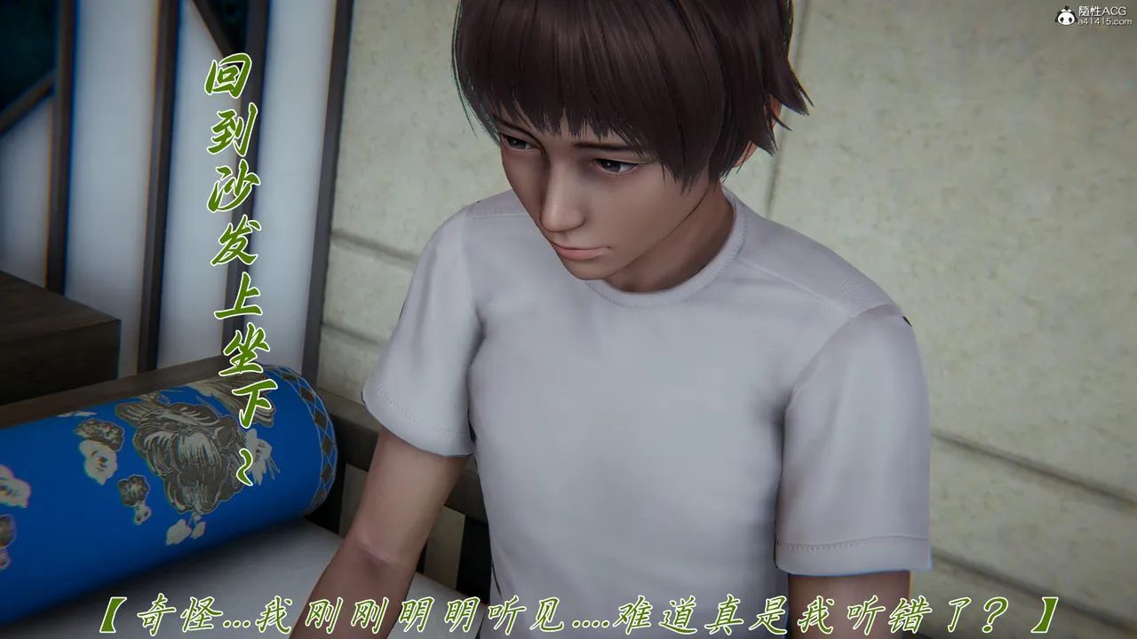[3D]妈妈成了家裏保姆儿媳妇 - 第16話 - page 89