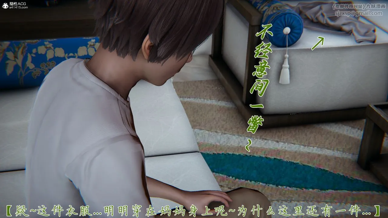 [3D]妈妈成了家裏保姆儿媳妇 - 第16話 - page 90