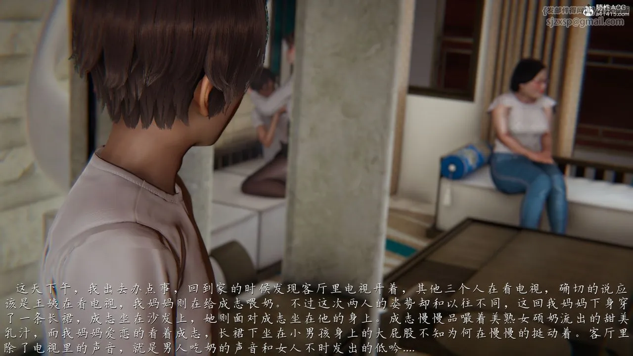 [3D]妈妈成了家裏保姆儿媳妇 - 第06话 - page 2