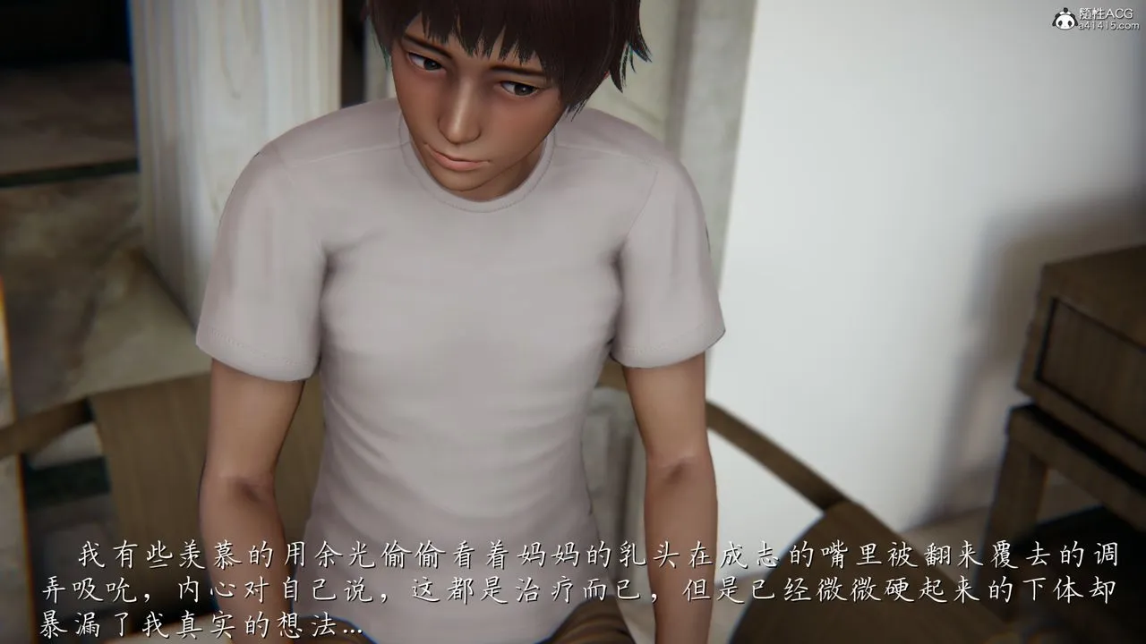[3D]妈妈成了家裏保姆儿媳妇 - 第06话 - page 6