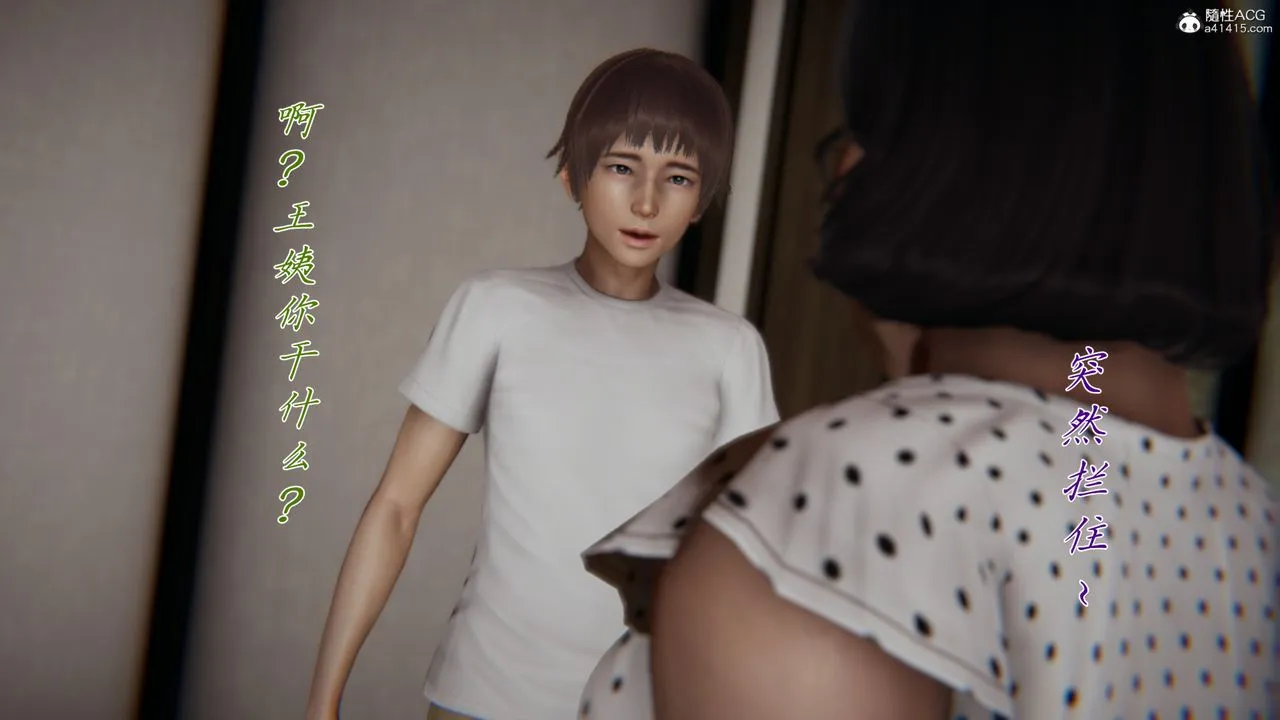 [3D]妈妈成了家裏保姆儿媳妇 - 第06话 - page 23