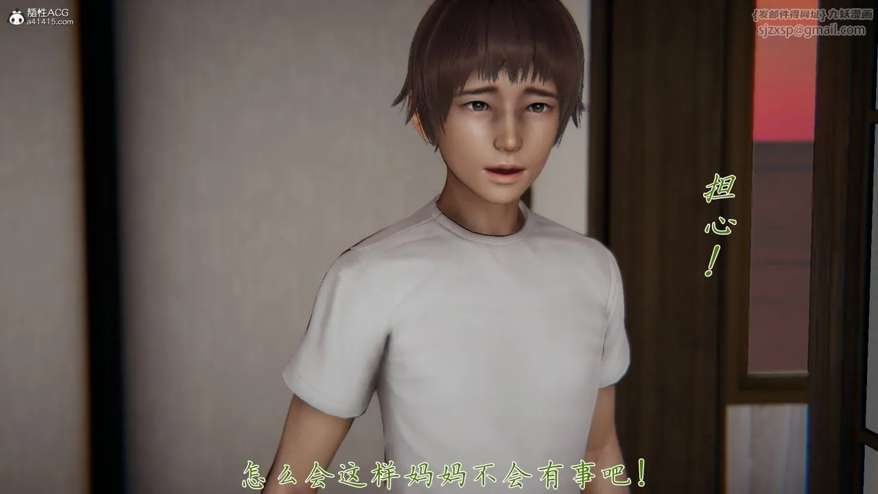 [3D]妈妈成了家裏保姆儿媳妇 - 第06话 - page 25