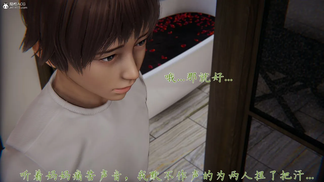 [3D]妈妈成了家裏保姆儿媳妇 - 第06话 - page 27