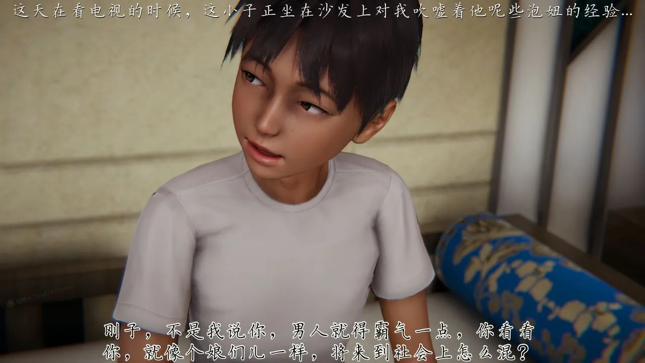 [3D]妈妈成了家裏保姆儿媳妇 - 第06话 - page 30
