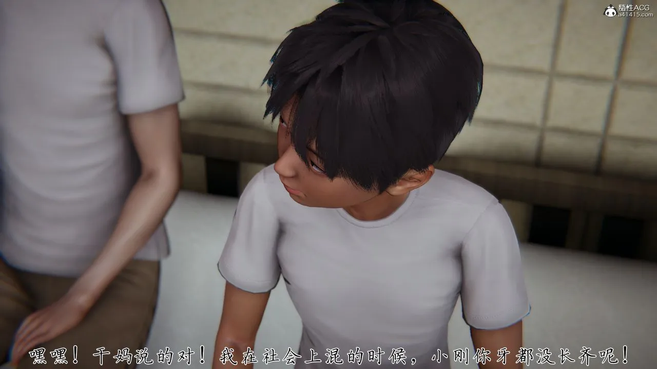 [3D]妈妈成了家裏保姆儿媳妇 - 第06话 - page 33