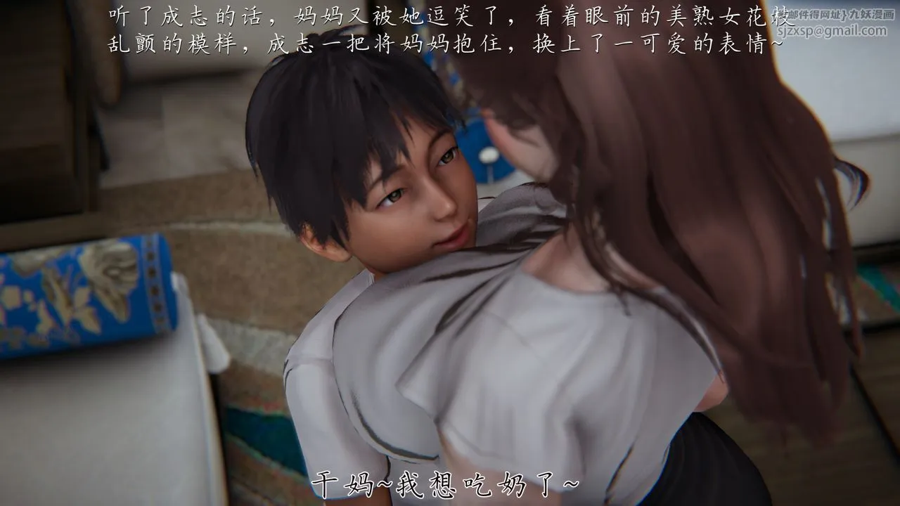 [3D]妈妈成了家裏保姆儿媳妇 - 第06话 - page 35