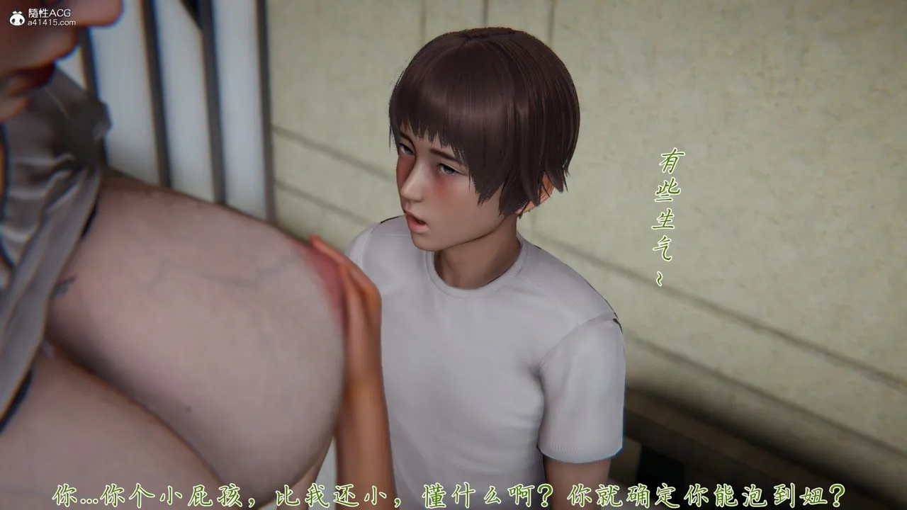 [3D]妈妈成了家裏保姆儿媳妇 - 第06话 - page 38