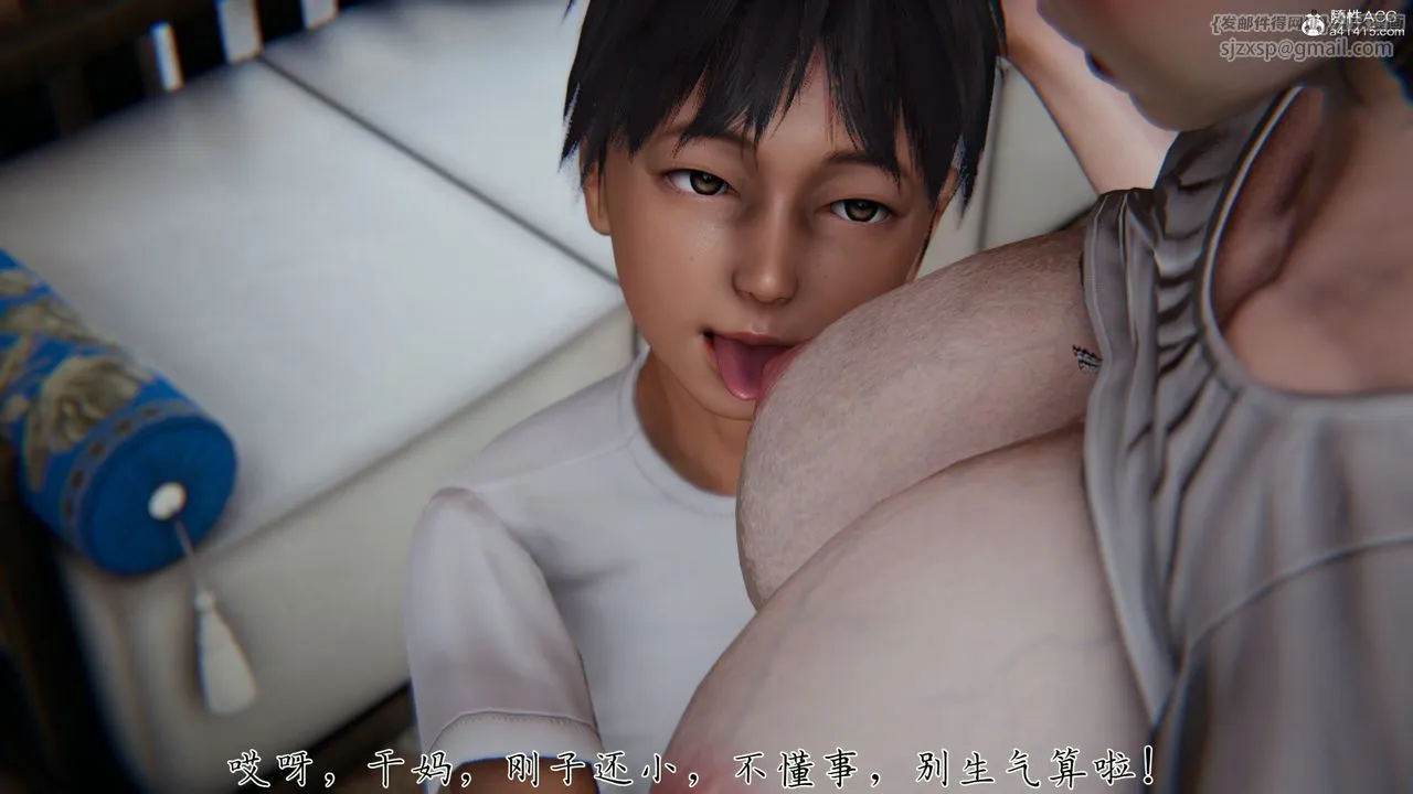 [3D]妈妈成了家裏保姆儿媳妇 - 第06话 - page 43