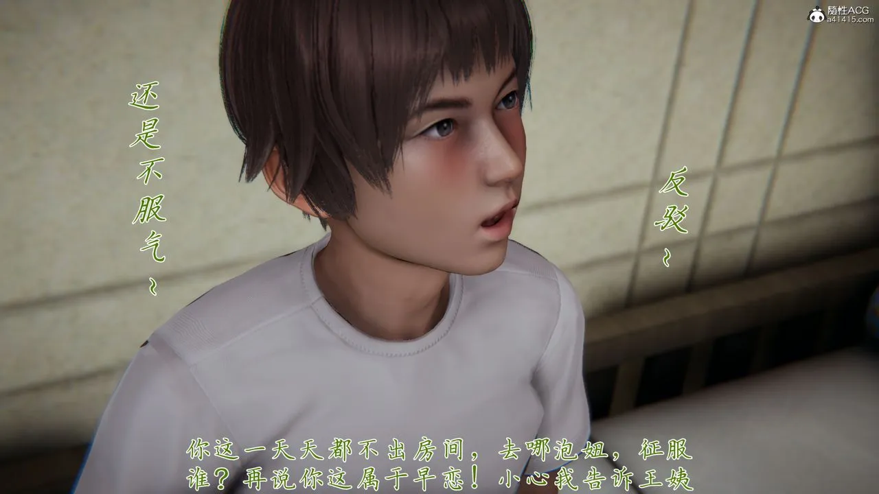 [3D]妈妈成了家裏保姆儿媳妇 - 第06话 - page 46