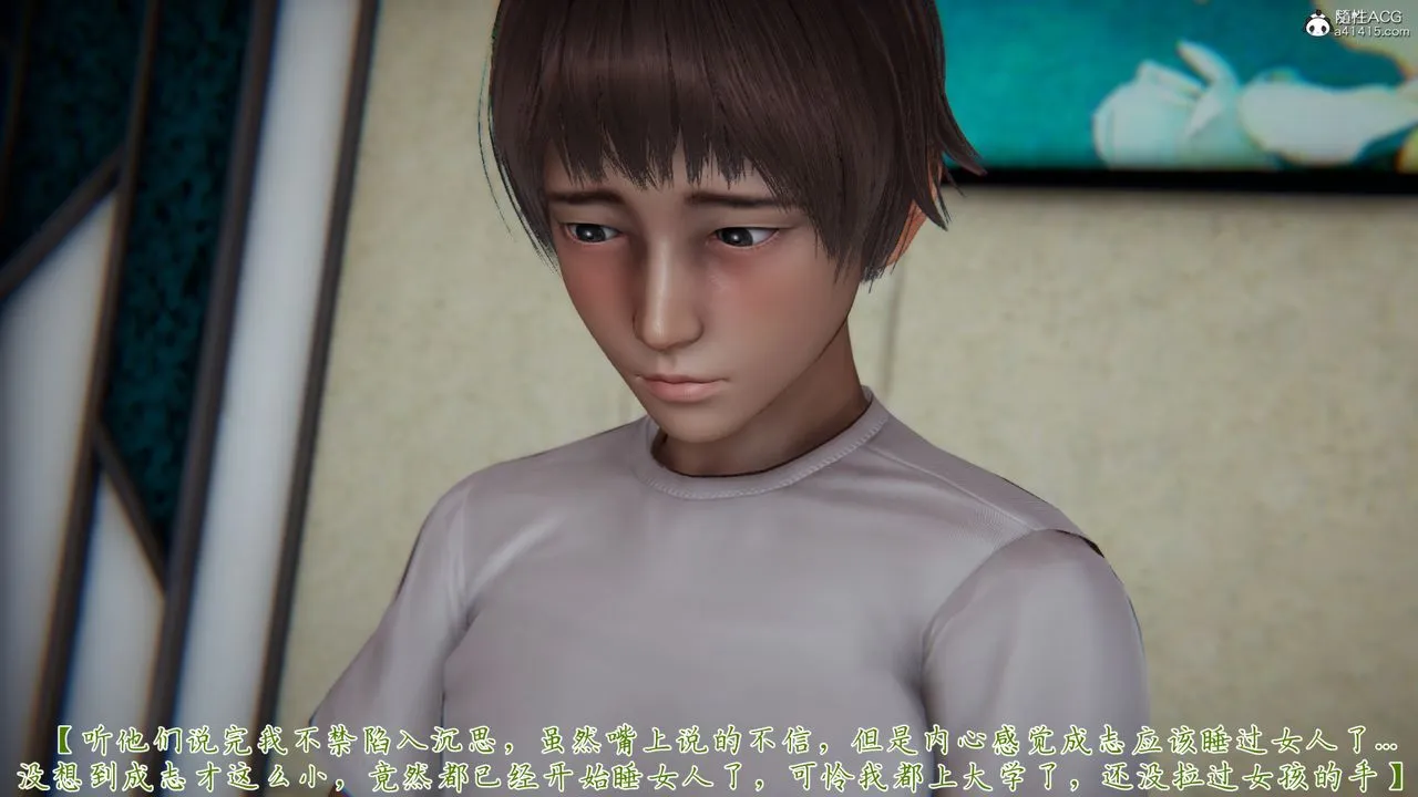 [3D]妈妈成了家裏保姆儿媳妇 - 第06话 - page 50