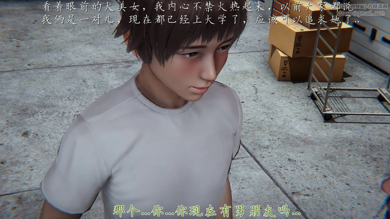 [3D]妈妈成了家裏保姆儿媳妇 - 第06话 - page 59