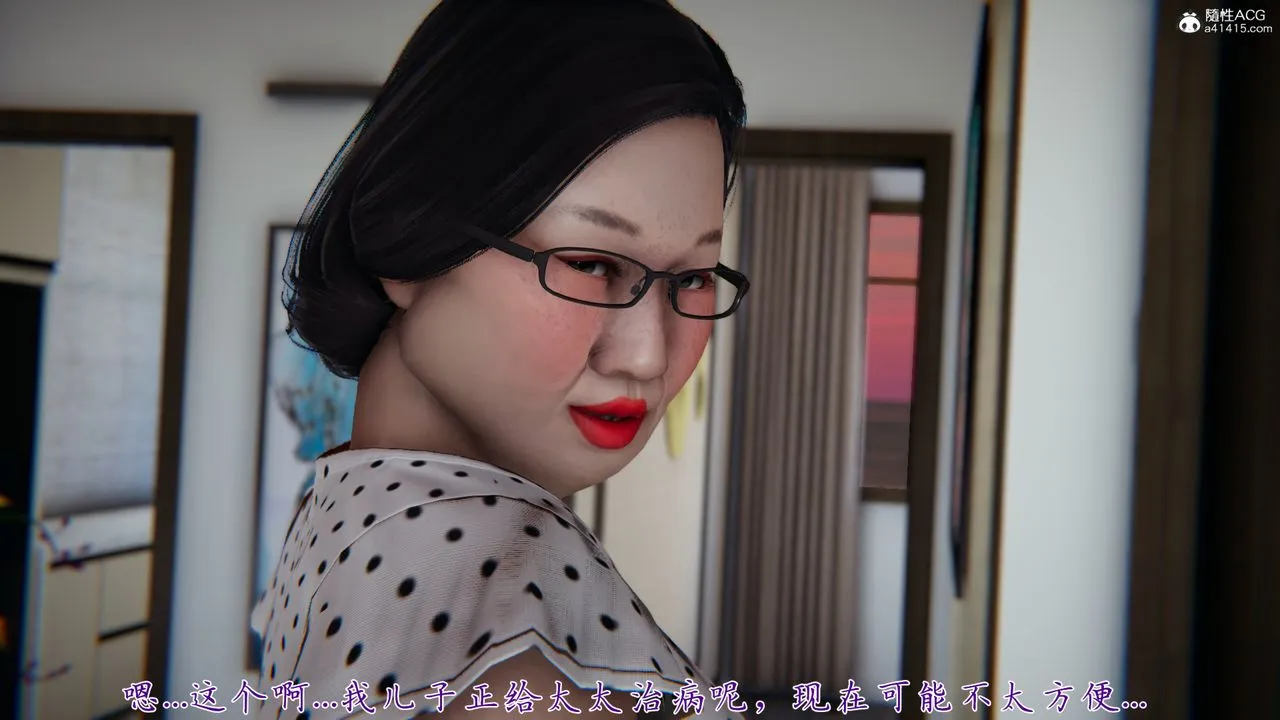 [3D]妈妈成了家裏保姆儿媳妇 - 第06话 - page 71