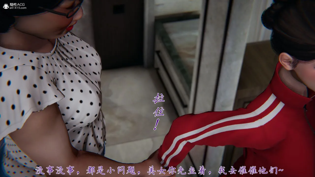 [3D]妈妈成了家裏保姆儿媳妇 - 第06话 - page 73
