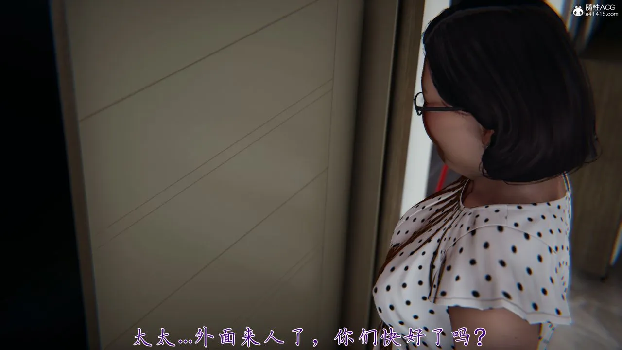 [3D]妈妈成了家裏保姆儿媳妇 - 第06话 - page 77