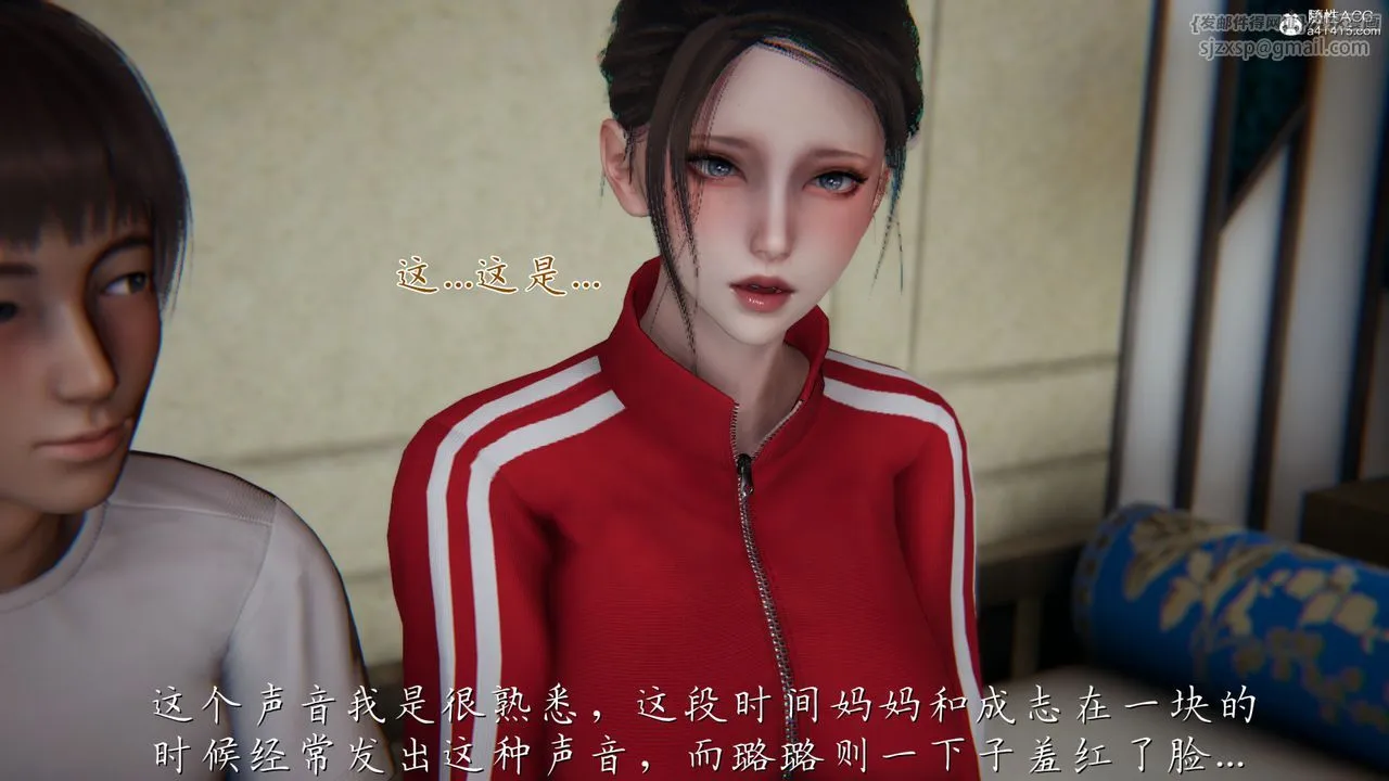 [3D]妈妈成了家裏保姆儿媳妇 - 第06话 - page 79