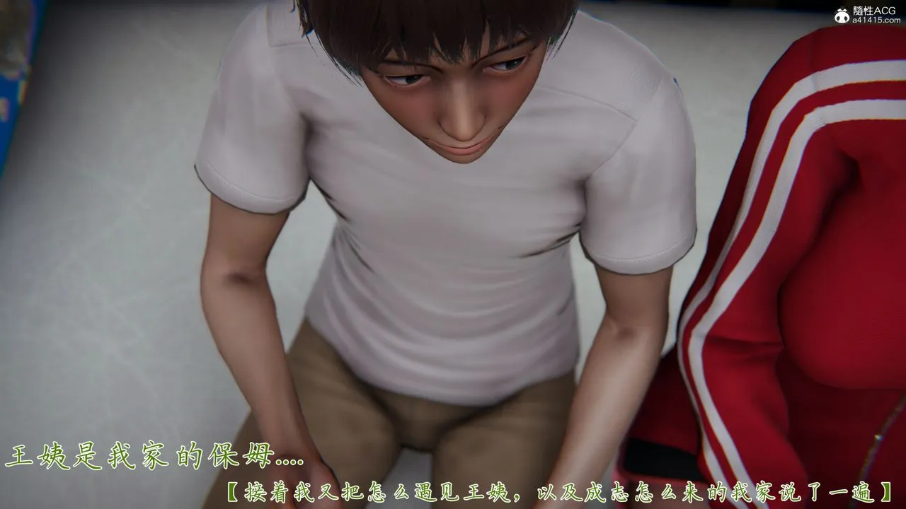 [3D]妈妈成了家裏保姆儿媳妇 - 第06话 - page 86