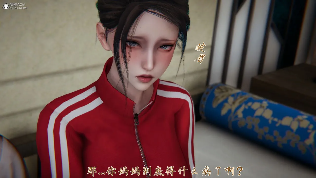 [3D]妈妈成了家裏保姆儿媳妇 - 第06话 - page 87
