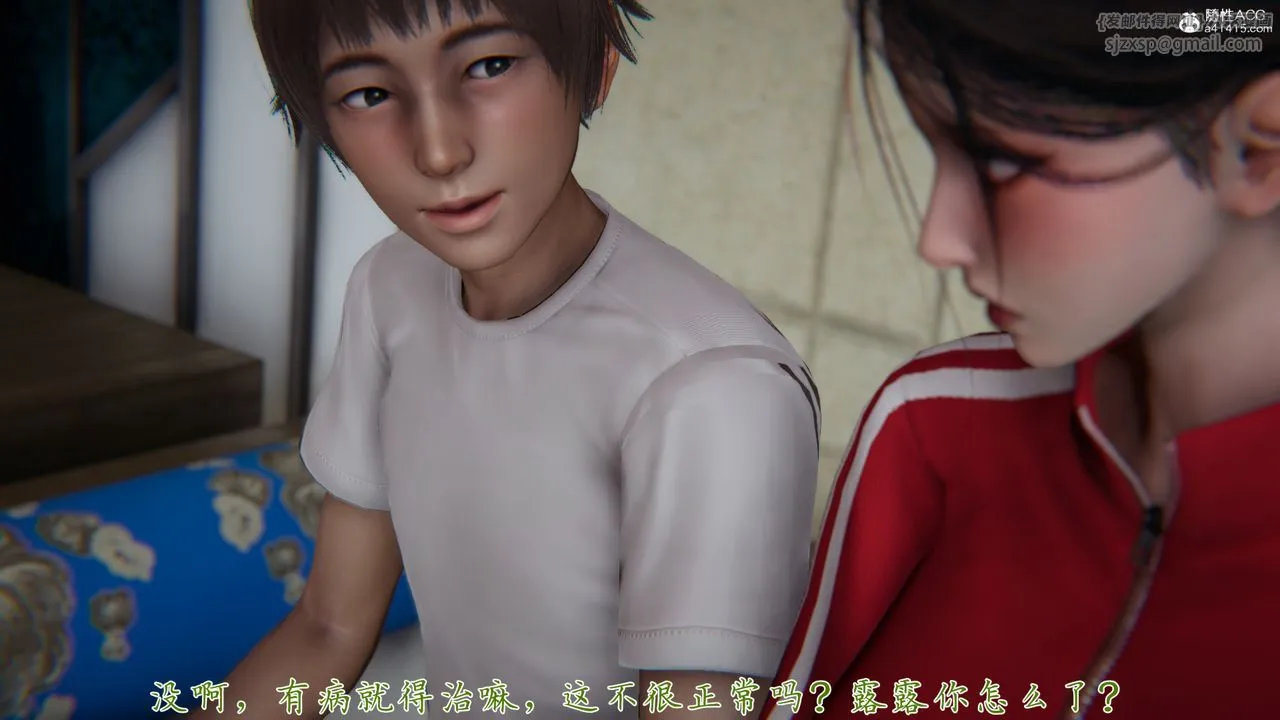 [3D]妈妈成了家裏保姆儿媳妇 - 第06话 - page 92