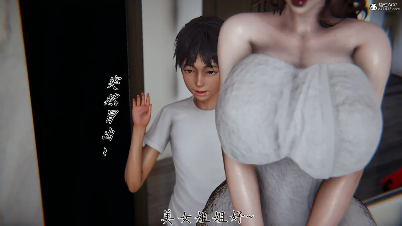 [3D]妈妈成了家裏保姆儿媳妇 - 第06话 - page 97