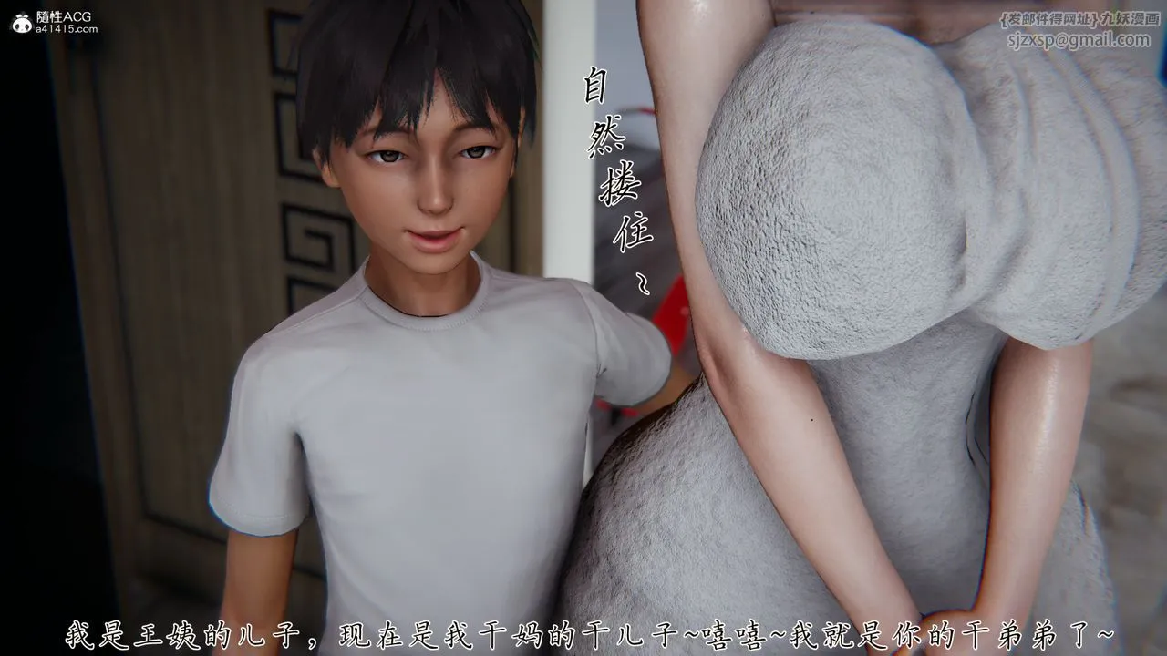 [3D]妈妈成了家裏保姆儿媳妇 - 第06话 - page 99