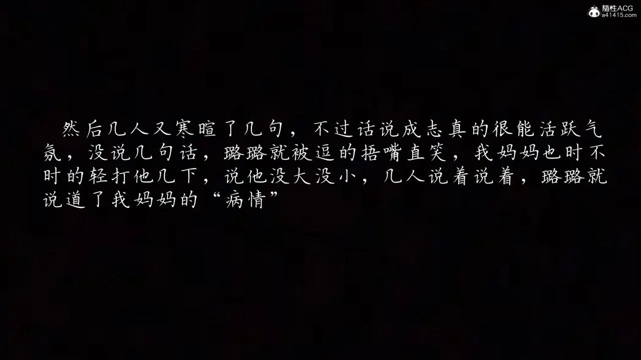 [3D]妈妈成了家裏保姆儿媳妇 - 第06话 - page 104