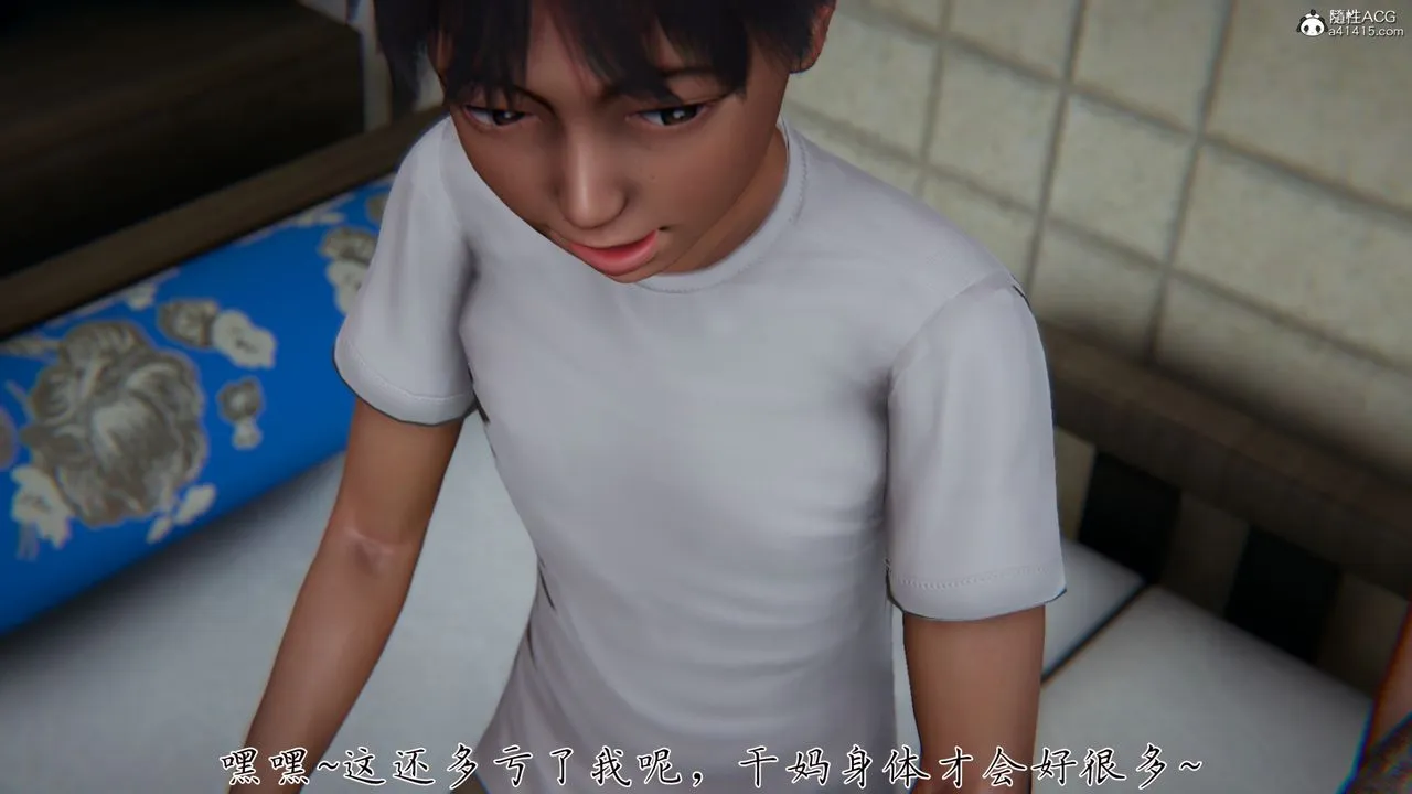 [3D]妈妈成了家裏保姆儿媳妇 - 第06话 - page 107