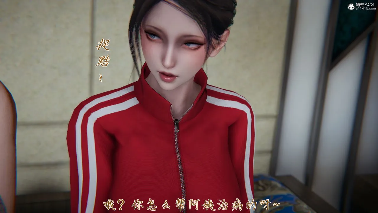 [3D]妈妈成了家裏保姆儿媳妇 - 第06话 - page 108