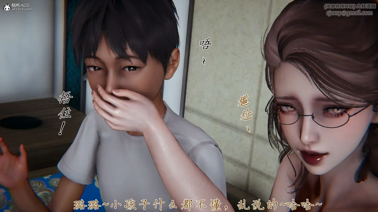 [3D]妈妈成了家裏保姆儿媳妇 - 第06话 - page 110