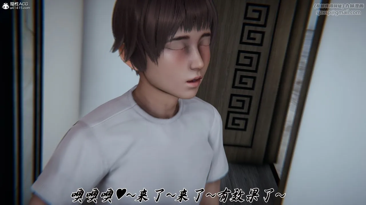 [3D]妈妈成了家裏保姆儿媳妇 - 第24話 - page 67