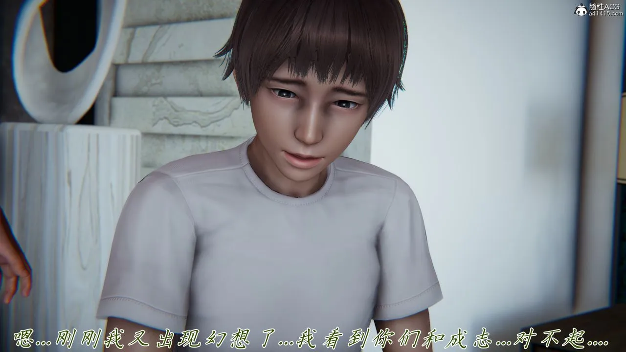 [3D]妈妈成了家裏保姆儿媳妇 - 第21話 - page 4