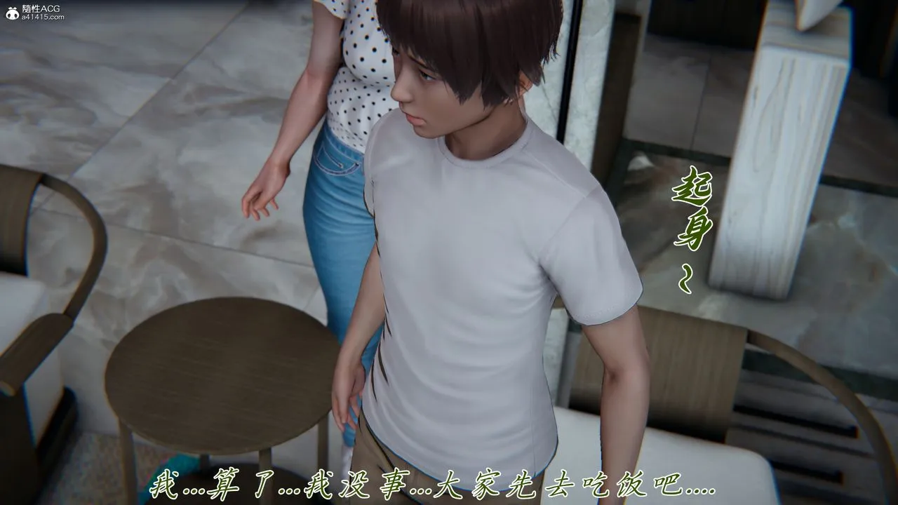 [3D]妈妈成了家裏保姆儿媳妇 - 第21話 - page 6