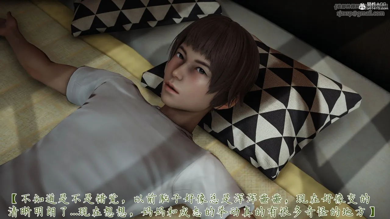 [3D]妈妈成了家裏保姆儿媳妇 - 第21話 - page 10