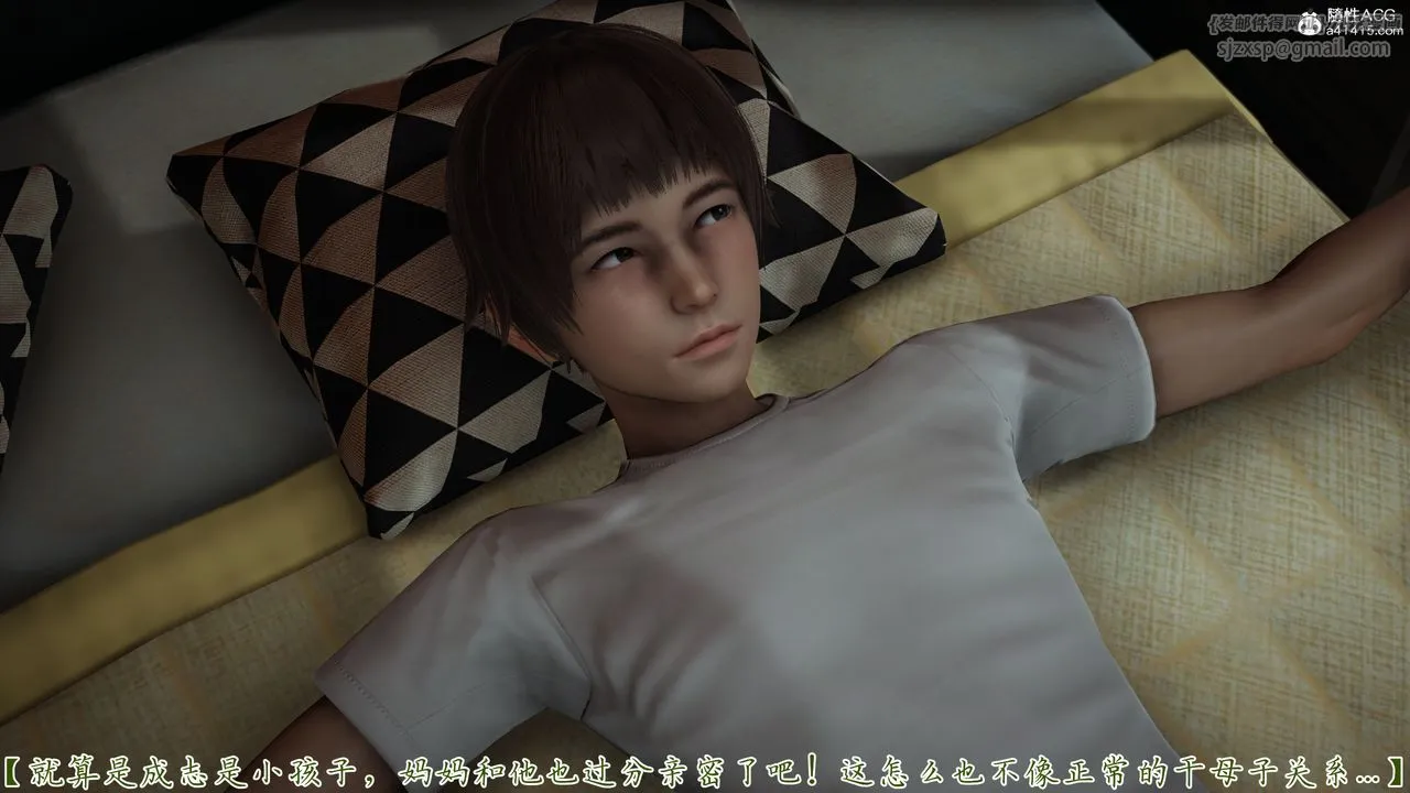 [3D]妈妈成了家裏保姆儿媳妇 - 第21話 - page 11
