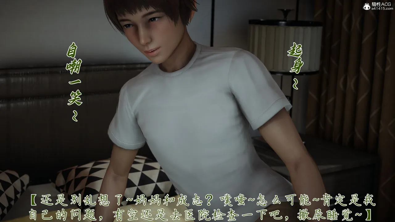 [3D]妈妈成了家裏保姆儿媳妇 - 第21話 - page 12