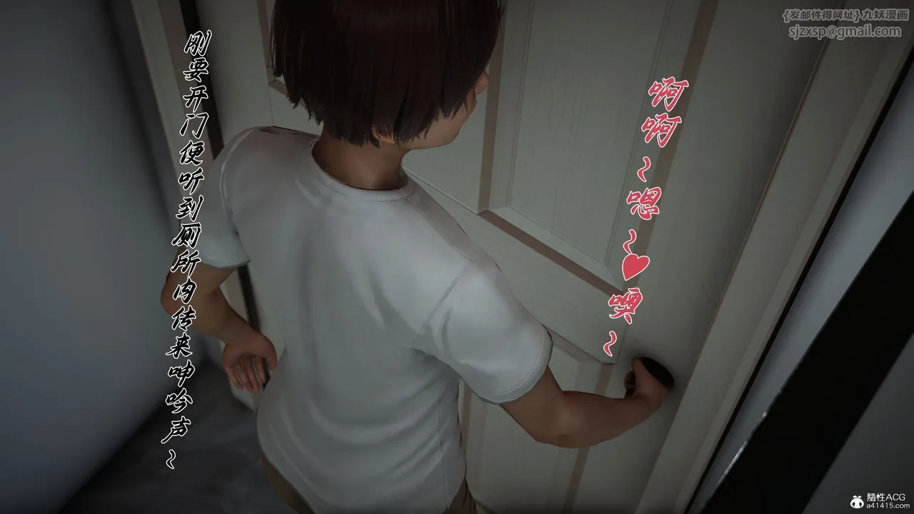 [3D]妈妈成了家裏保姆儿媳妇 - 第21話 - page 15