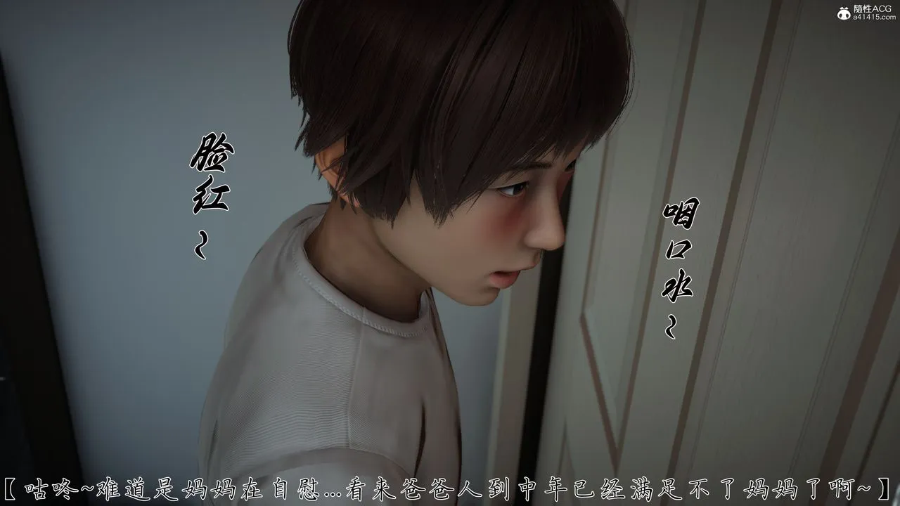 [3D]妈妈成了家裏保姆儿媳妇 - 第21話 - page 16