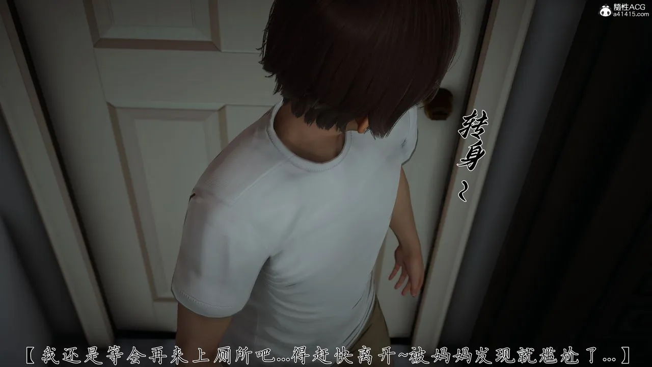 [3D]妈妈成了家裏保姆儿媳妇 - 第21話 - page 17