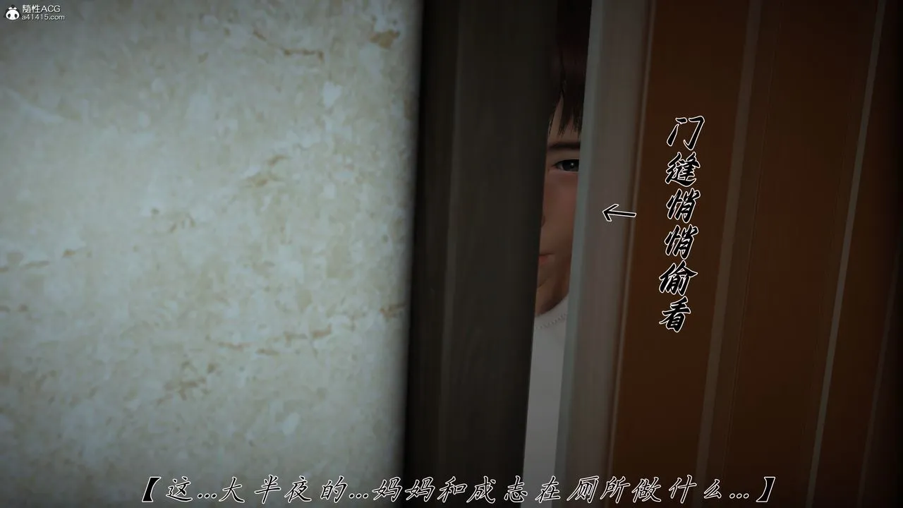 [3D]妈妈成了家裏保姆儿媳妇 - 第21話 - page 29